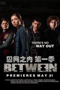 警与囚 第一季,第一季悬疑揭密