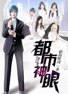 新：极品透视,揭秘透视世界的独特魅力