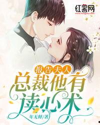 糟糕夫人有了读心术,意外获得读心术后的奇幻生活