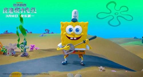 海绵宝宝：皮老板大电影,皮老板大电影——海洋奇缘，冒险启航