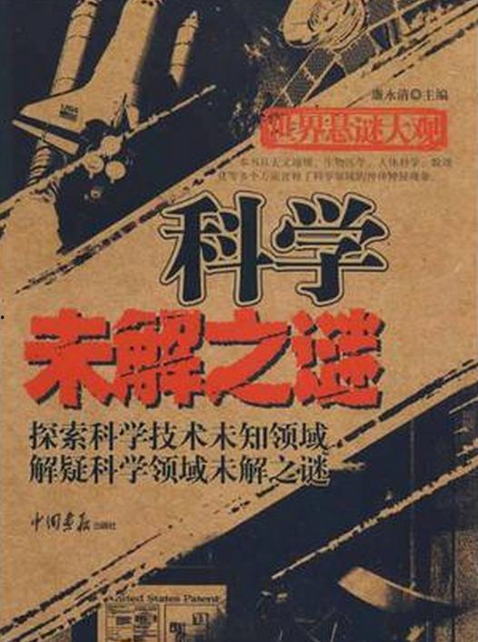 未解之谜 第五季2025,未解之谜第五季2025神秘揭秘