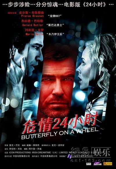 危情24小时,惊心动魄的危机时刻