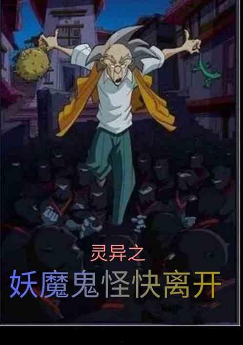 鬼魂离网,揭秘网络世界的幽灵传说