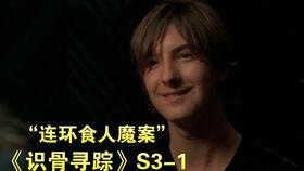 识骨寻踪 第八季,揭秘古墓之谜，探寻千年传奇