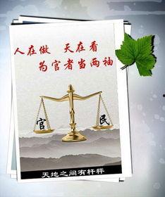 天地之间有杆秤